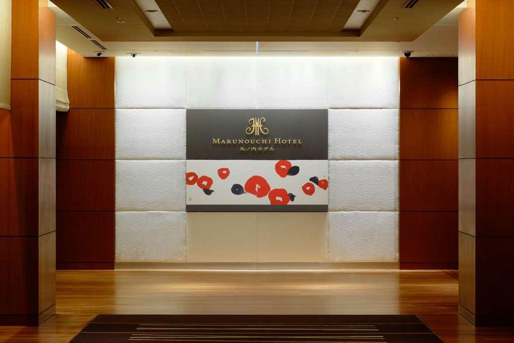 Marunouchi Hotel Tokio Interior foto Entrance